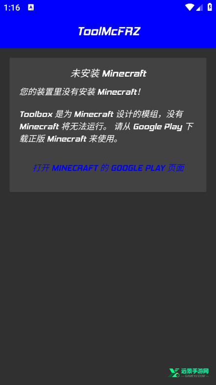 我的世界修改器手机版