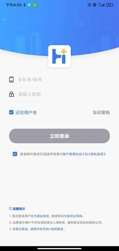 理赔一站通app v1.6.4