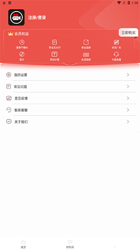 极速录屏精灵1