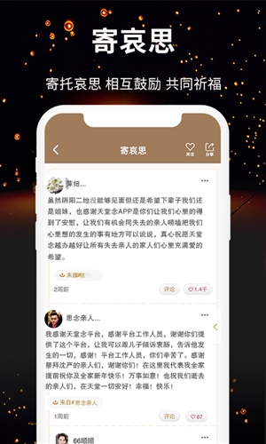 天堂念app1