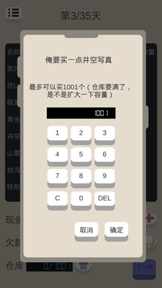 北漂浮生记安卓版下载 v2.0