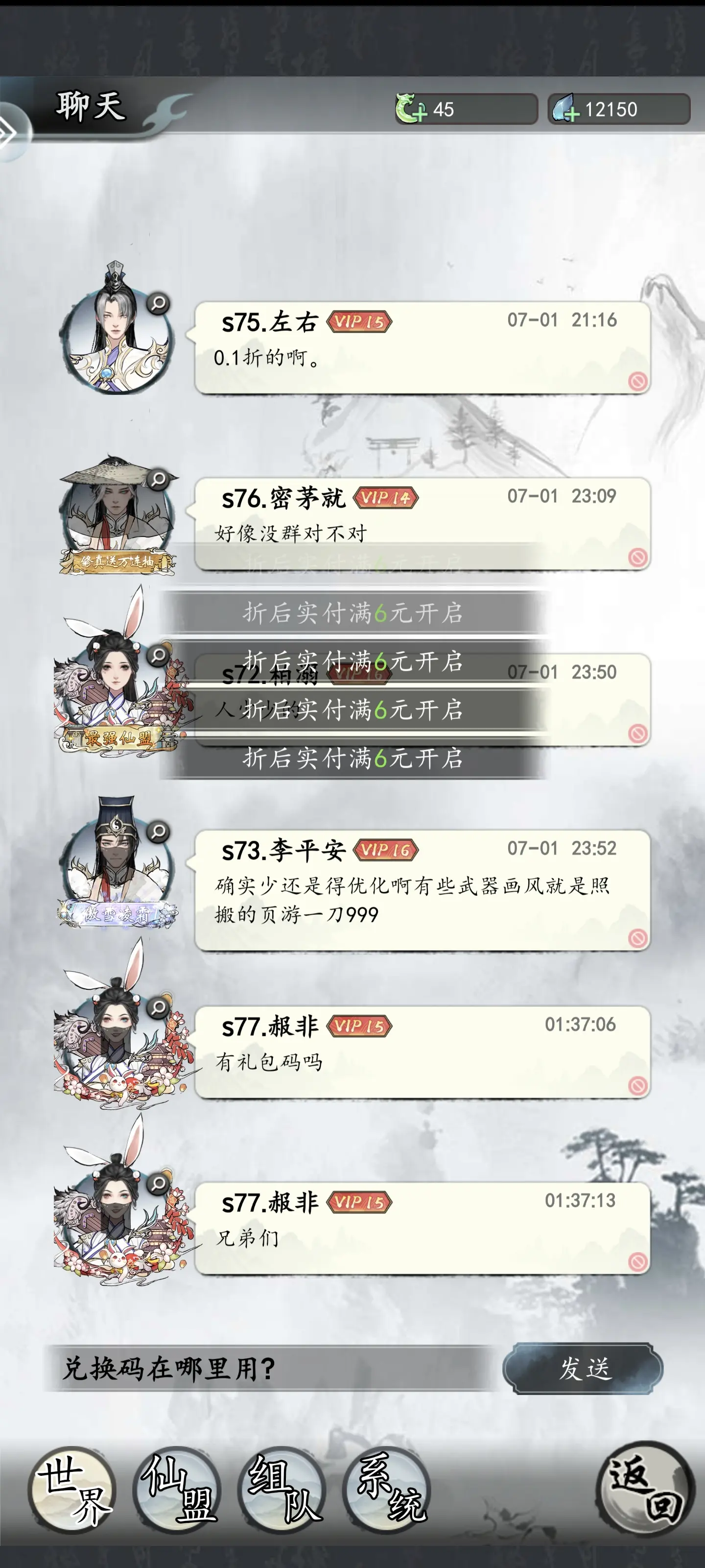 仙界幻世录