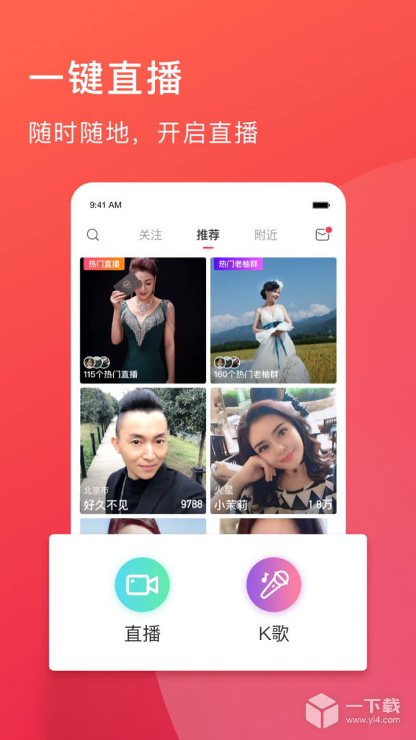 老柚 v4.4.15最新版下载