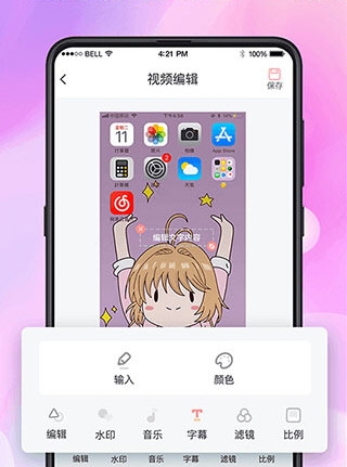 看看录屏3