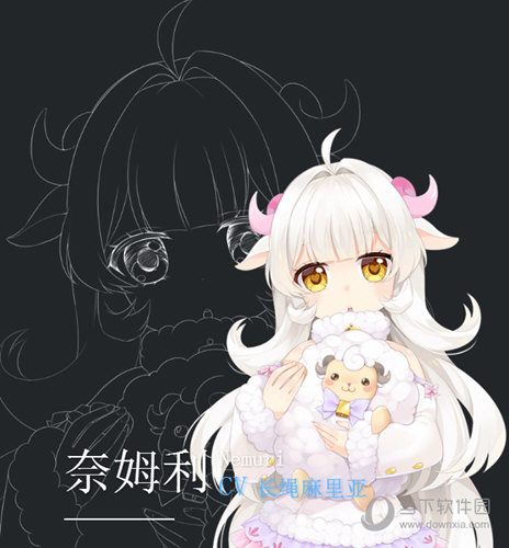 奈姆利Nemuri
