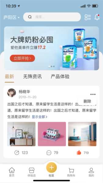 无殊app图片