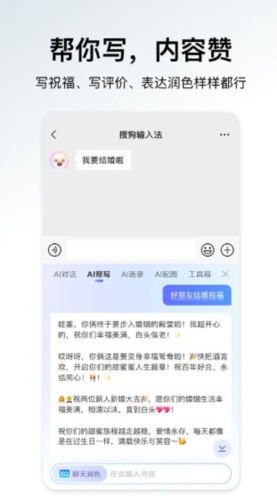 搜狗输入法