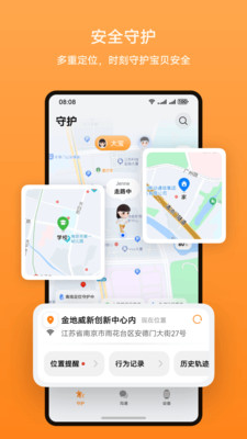 智能关怀APP(华为手表专用APP) v2.1.8.301官方安卓版