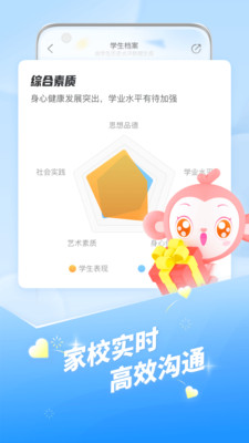 班级优化大师最新版 v3.0.64.1安卓版
