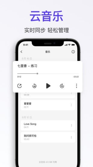 拿火+APP