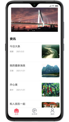 新海娱乐乐app v1.0.99安卓版下载