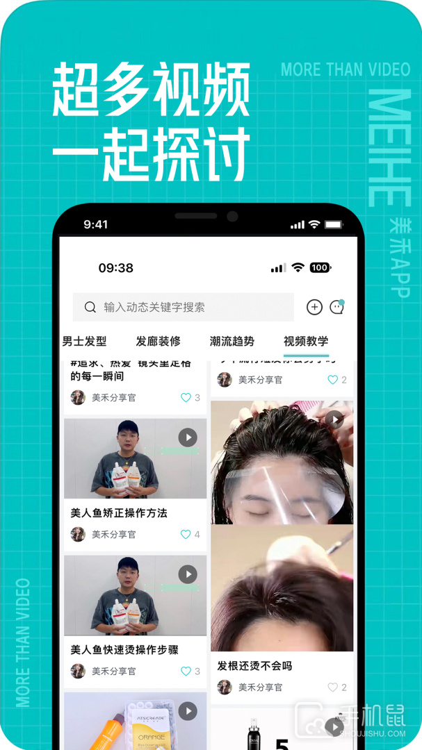 美禾 v1.0.69