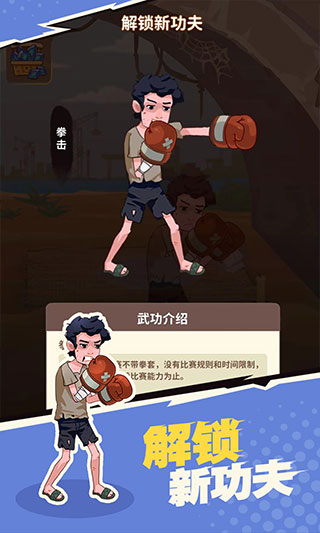 我不是废柴免广告版