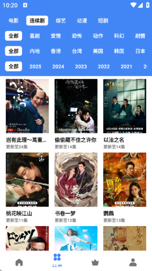 易火影视app正版