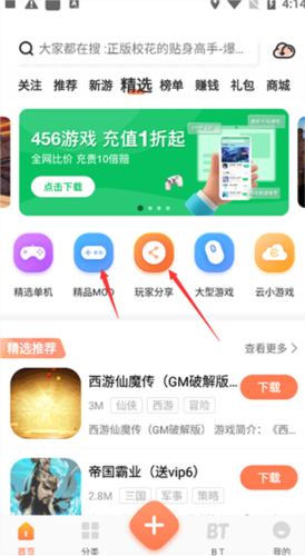 骑士助手下载正版安卓版