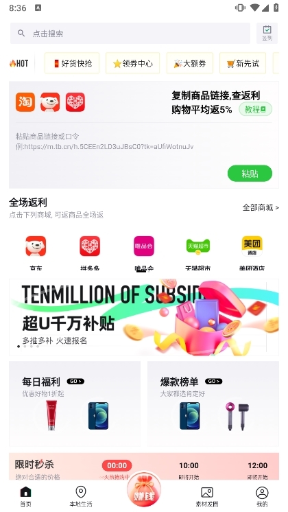 星秀多选APP截图4