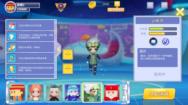 逃跑吧兄弟安卓版