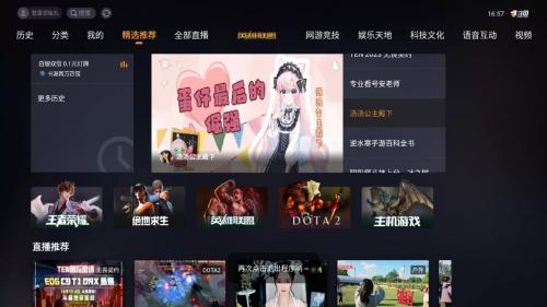 斗鱼tv