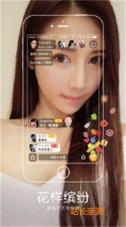 依恋直播正版截图3