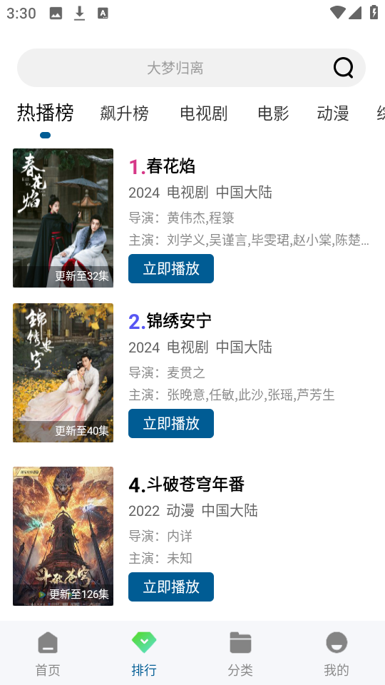 白云视频电视剧免费版 1