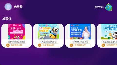 励步云课堂软件安卓版截图2