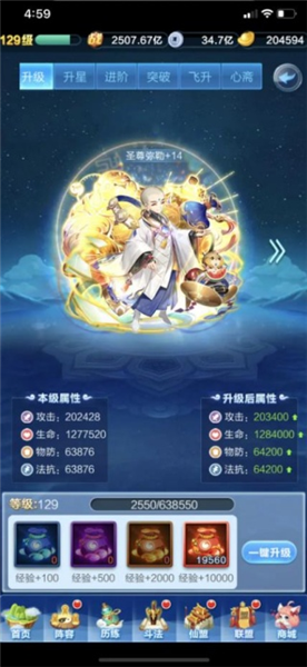 道友请留步小米渠道服