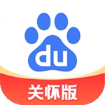 百度关怀版 V1.6.6.10下载