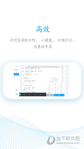 好分数教师版