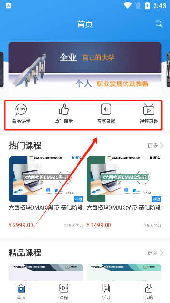 学有用app官方版下载