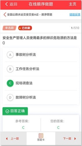 建工帮