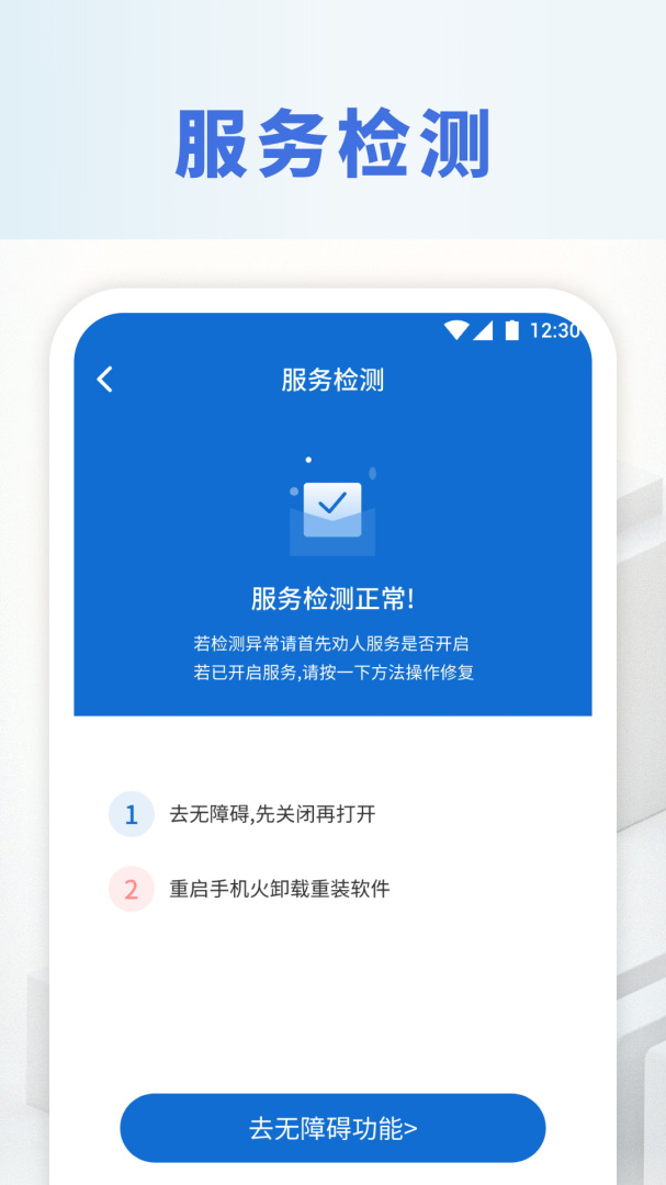 自动点击精灵 v1.9