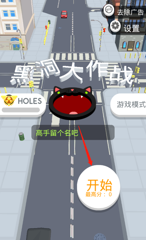 黑洞大作战正版