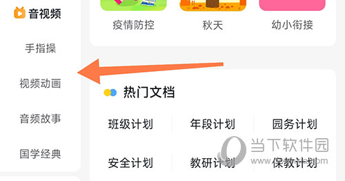 幼师贝壳视频动画