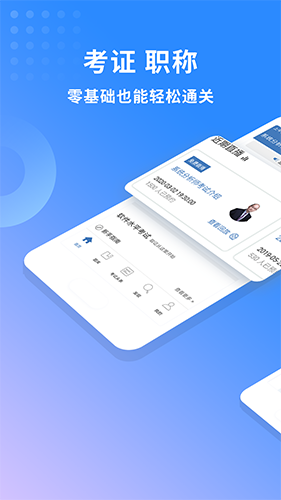 希赛软考助手app v4.0.9