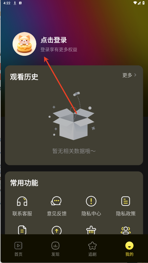 抖抖免费短剧