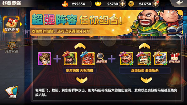 天天三国手游