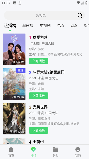 战狼影院高清免费版