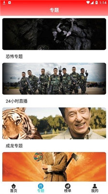 256影视免费下载安装截图