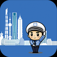 上海交警电子驾驶证app 