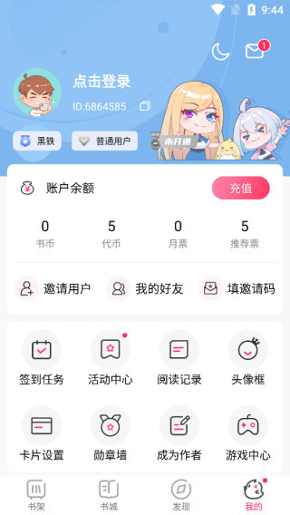 次元姬小说正版