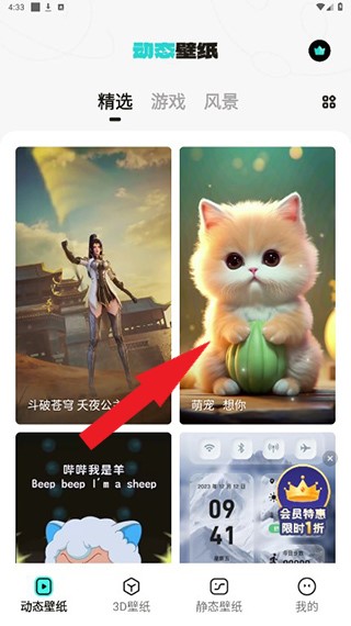 充电动画以及文字锁设置教程截图1