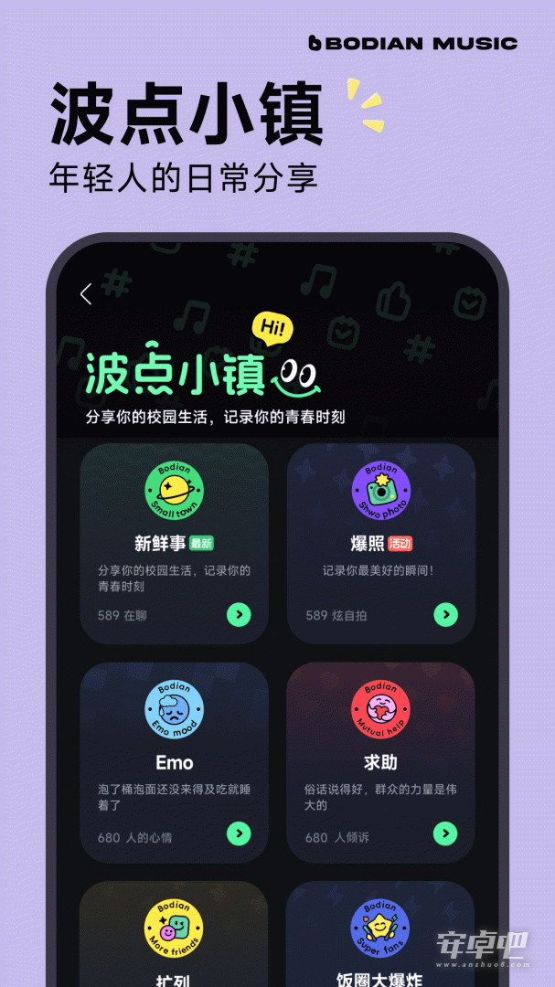 波点音乐截图2