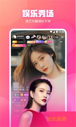 酷看直播app下载安装截图1