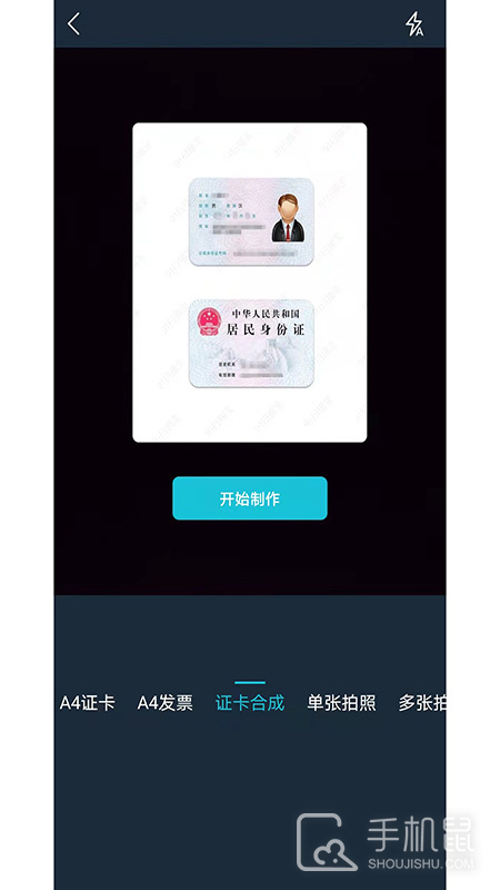 91扫描宝 v3.1.6