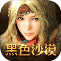 黑色沙漠台服下载 v2.15.38