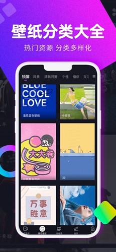 壁纸秀秀app免费版 v1.0.00.208