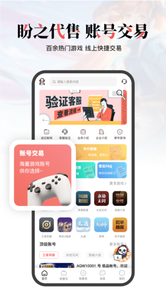 盼之代售1