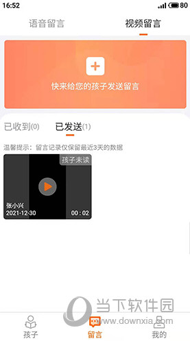 家校驿