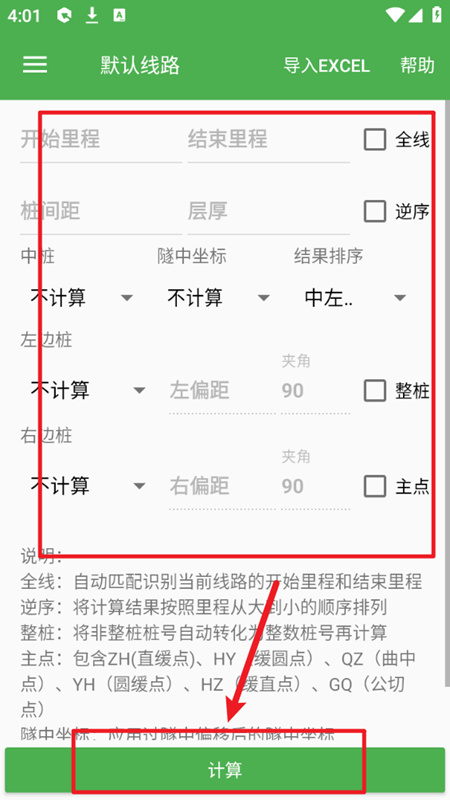 测量员app永久安卓免费版