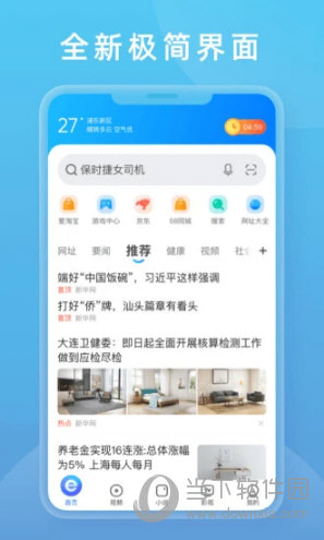 2345手机浏览器下载